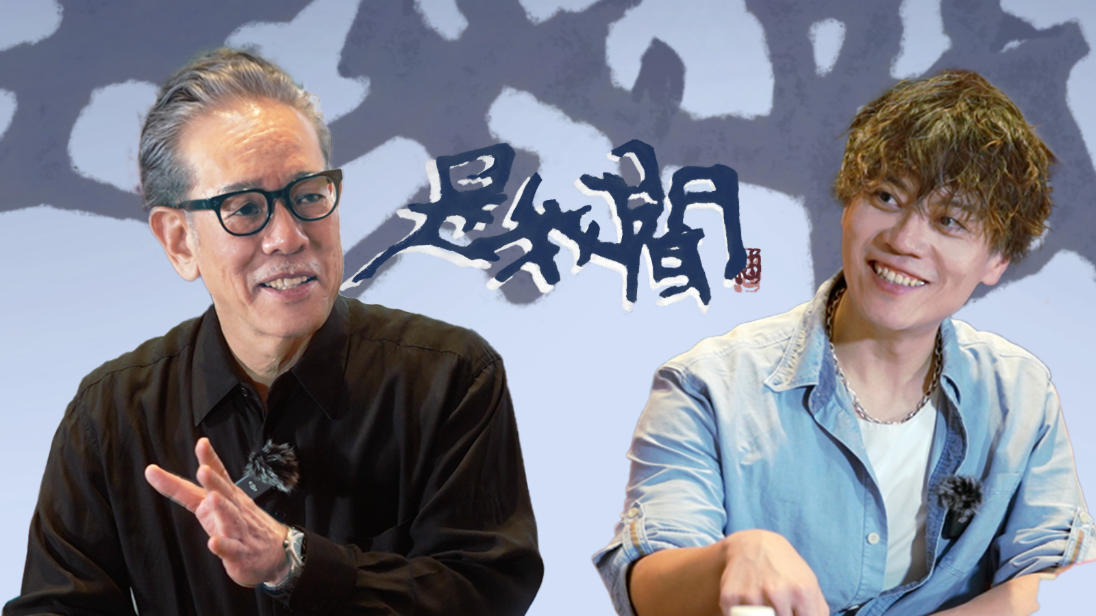 《是我聞》第一集|滝沢直己教會我的,比「設計」更重要的事